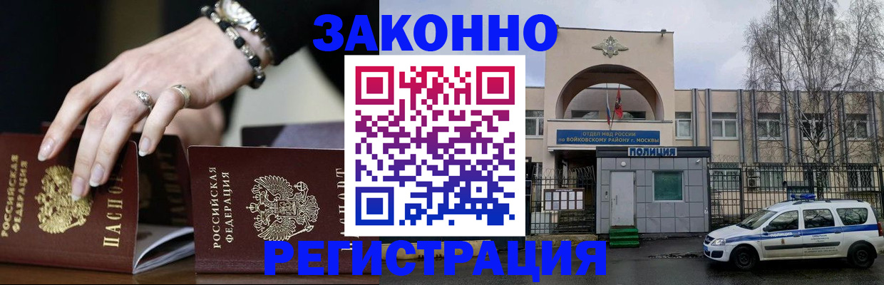 временная регистрация поиск в Орловской области