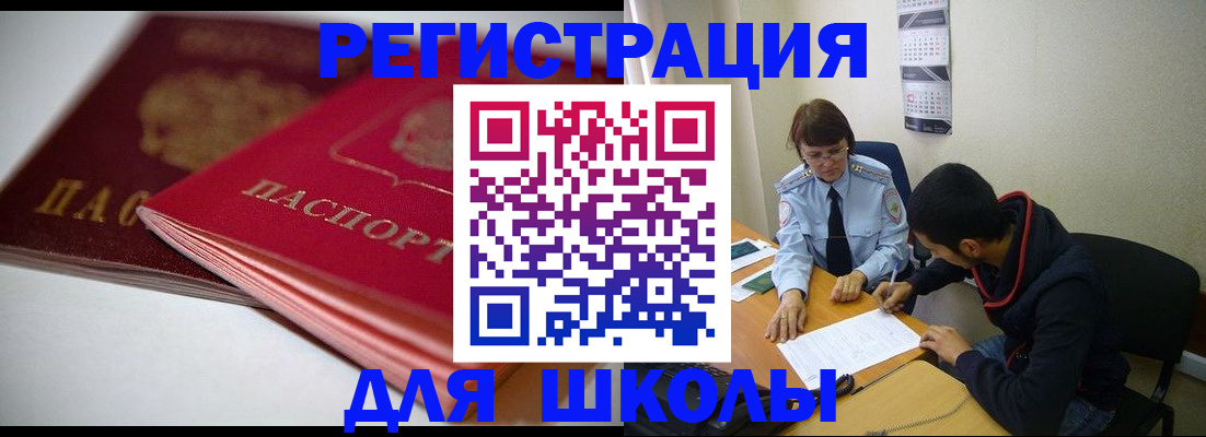 временная регистрация 2025 в Орловской области