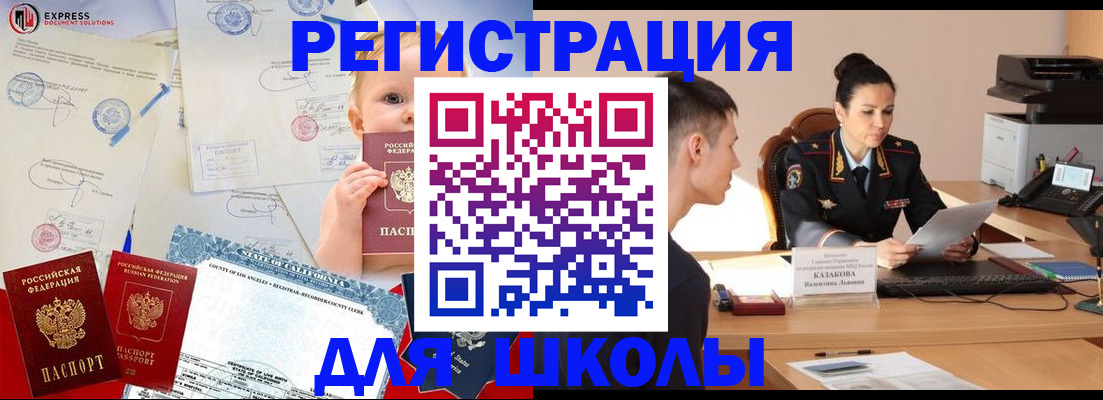 прописка регистрация в Орловской области