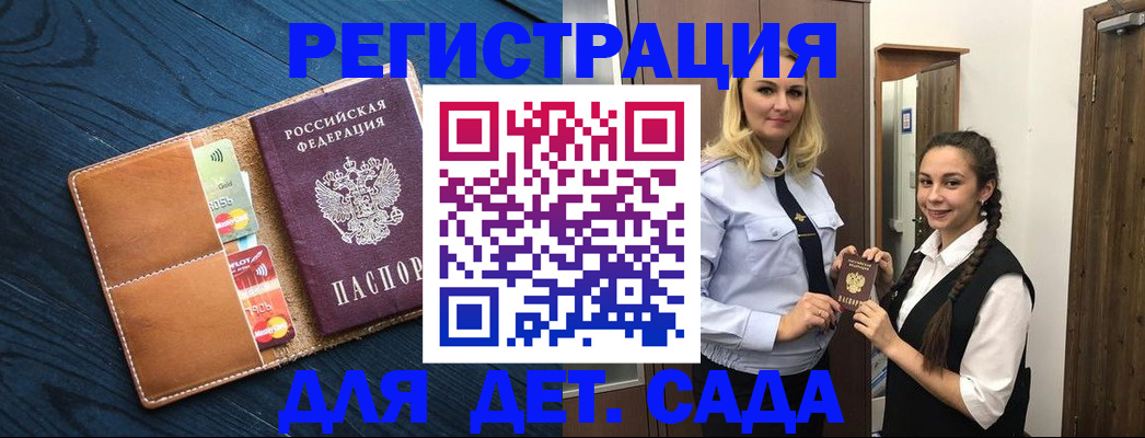 временная регистрация 2025 в Орловской области